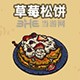 黑暗料理王料理图片