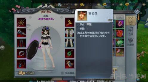 武林外传手游图片1