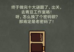 还有这种操作4第47关攻略 第47关怎么过