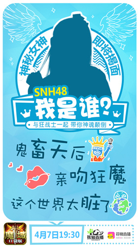 魔域口袋版截图2