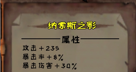 异化之地武器图片8