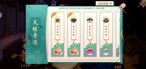 神雕侠侣2手游珠宝奇缘图