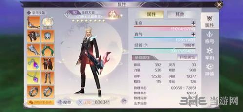 完美世界手游图