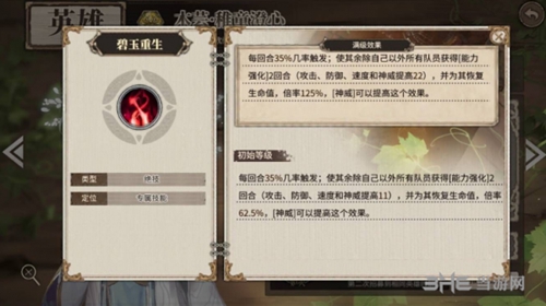 时之歌木芸2