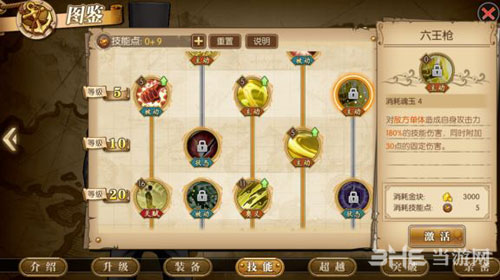 航海王燃烧意志路奇7