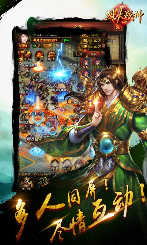 烈火战神手游图片1