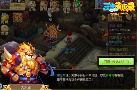 三生萌唐录截图2