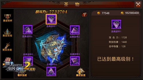 全民奇迹MU图片1