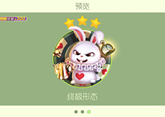 球球大作战大魔术师雪莉怎么获得 关键词大魔术师雪莉获得方法详解