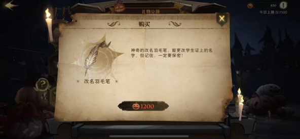 哈利波特魔法觉醒图1
