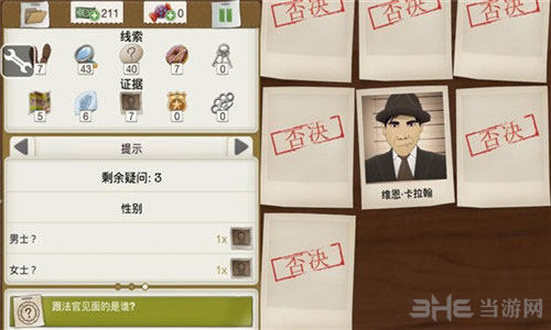 又一个案子解决了双面法官案件图片3