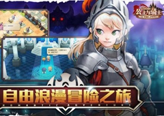 坎公骑冠剑武器怎么选 武器选择搭配要点攻略