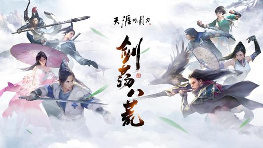 天涯明月刀手游是非答题图