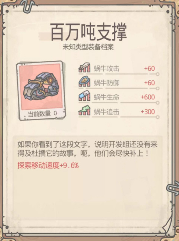 最强蜗牛游戏截图