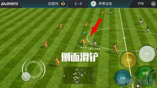 FIFA足球世界滑铲图片1