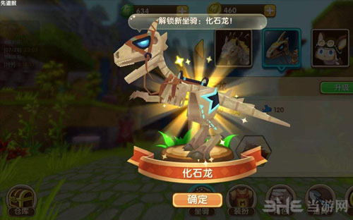 迷你世界化石龙截图