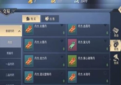 斗破苍穹手游炼丹攻略 怎么炼丹