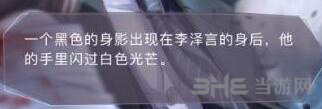 恋与制作人新角色图片1