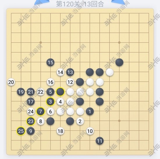 微信欢乐五子棋第120关图片