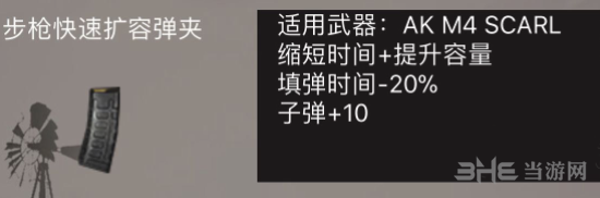 荒野行动步枪快速扩容弹夹图片