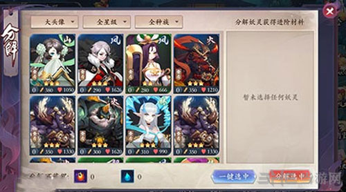 长安幻世绘2