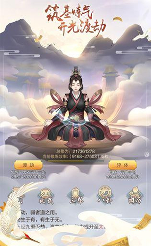 玄元修仙录比武图