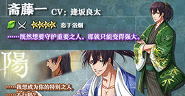 茜60装束恋于浴烟斋藤一图鉴 四星浴衣斋藤一介绍