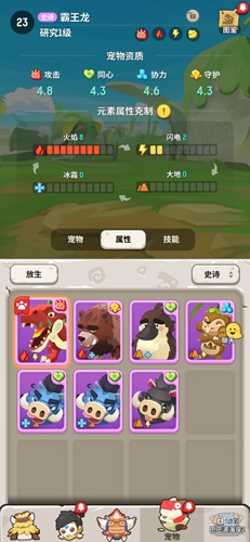 不休的乌拉拉宠物克制