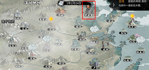 我的侠客天阴教图