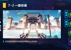 QQ飞车手游剧情任务7-2怎么过 7-2剧情任务及奖励详解