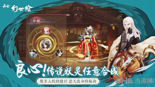 长安幻世绘阵容