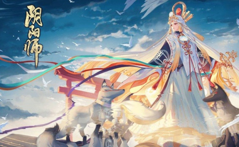 阴阳师破晓之征图