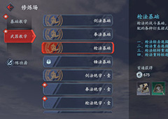 流星蝴蝶剑手游长枪出招表 长枪连招技巧详解