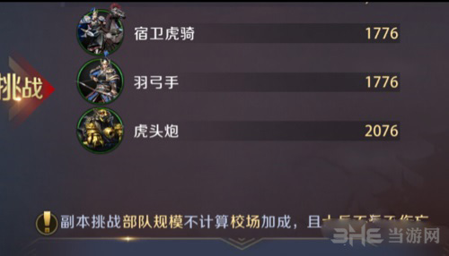 真龙霸业图片7