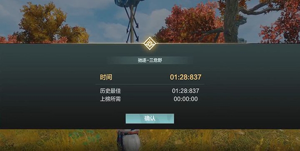 妄想山海载具竞速玩法图