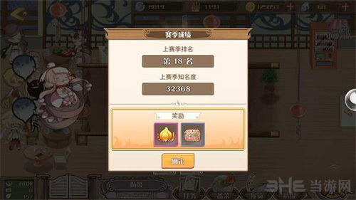 食之契约图片
