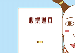 寻找我的女朋友第二十四关怎么过 通关打法技巧攻略