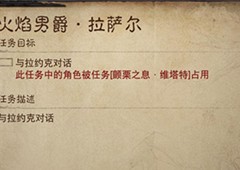 暗黑破坏神不朽任务角色被占用怎么办 角色被占用解决方法