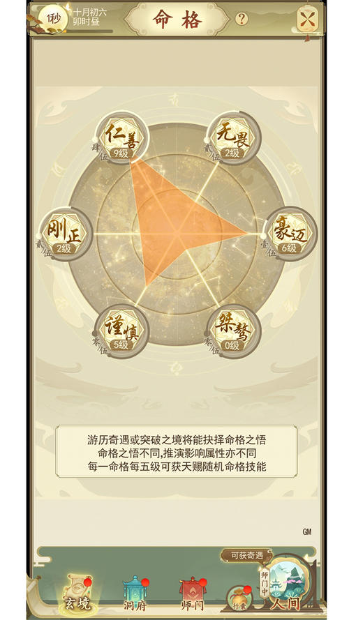 修仙在云端图片