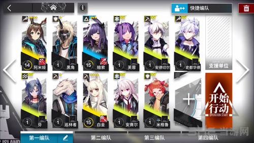 明日方舟3-3图片1