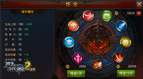 全民奇迹MU图片5