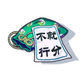 电击文库零境交错绿色锦囊