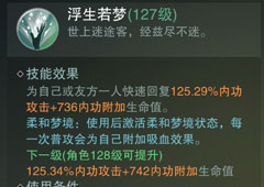 楚留香手游云梦治疗量怎么计算 云梦治疗量技能机制介绍