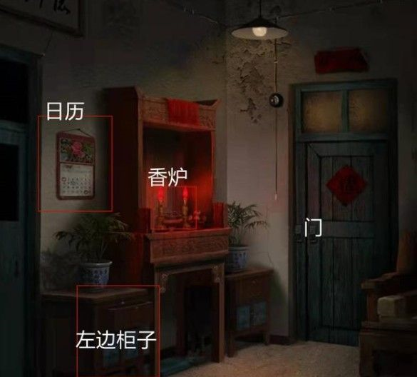 《纸嫁衣3鸳鸯债》全章节图文通关汇总分享 纸嫁衣32
