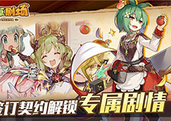 四叶草剧场笔记怎么获得 笔记获得方法一览