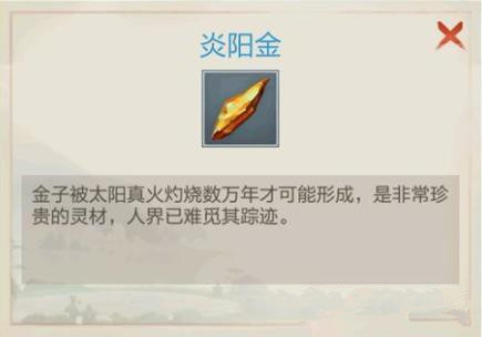 玄元修仙录藏经阁图