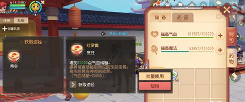 梦幻西游三维版1