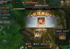 武林外传手游万里分山见云平怎么触发 万里分山见云平获得方法