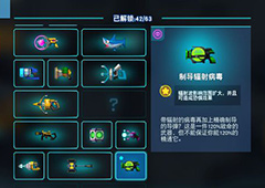 比特小队武器熟练度有什么用 武器熟练度升级经验值介绍