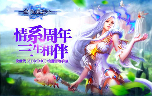 新剑与魔法图片1